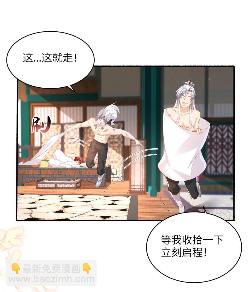 018 前往皇都-第18话