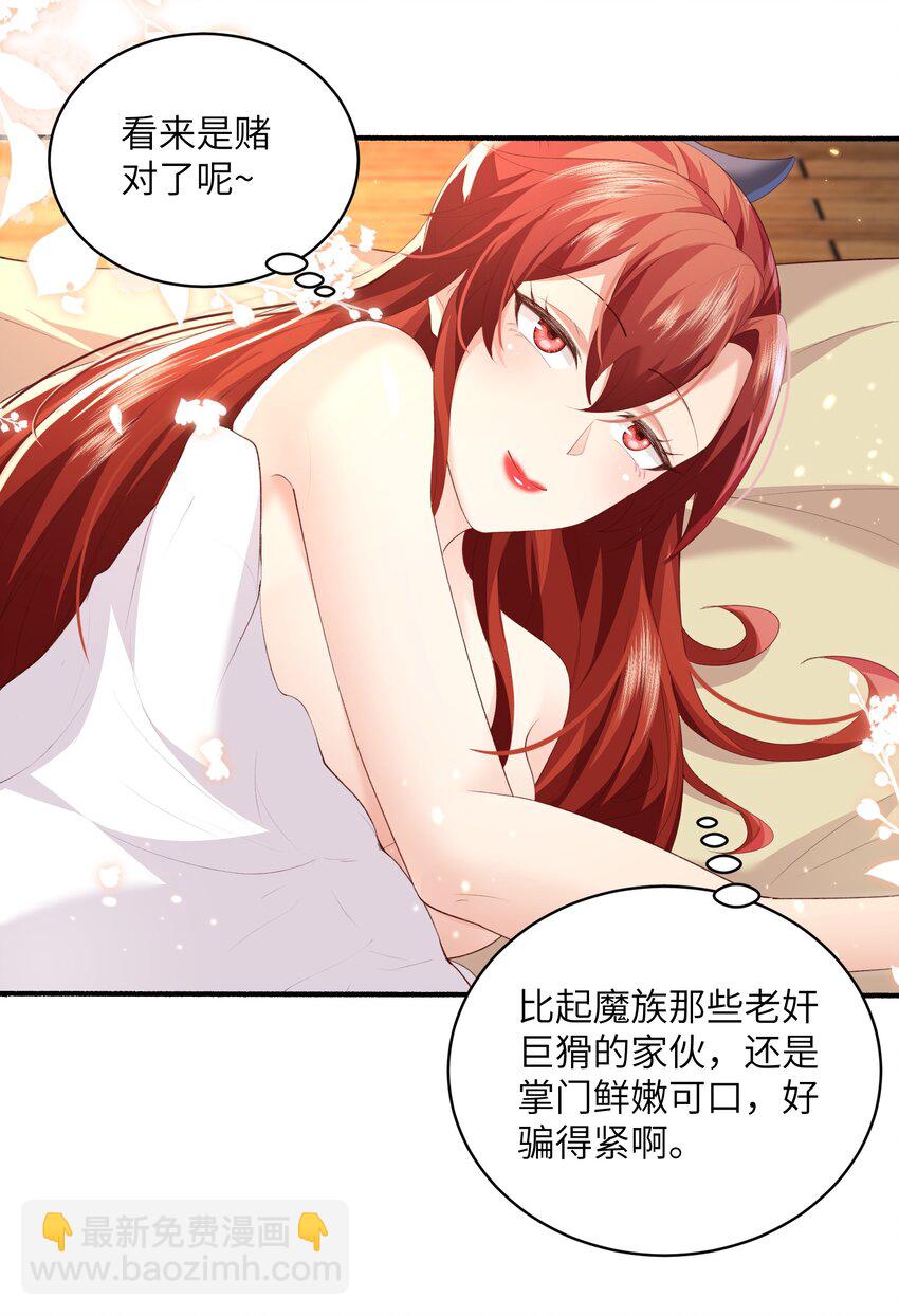 018 前往皇都-第18话