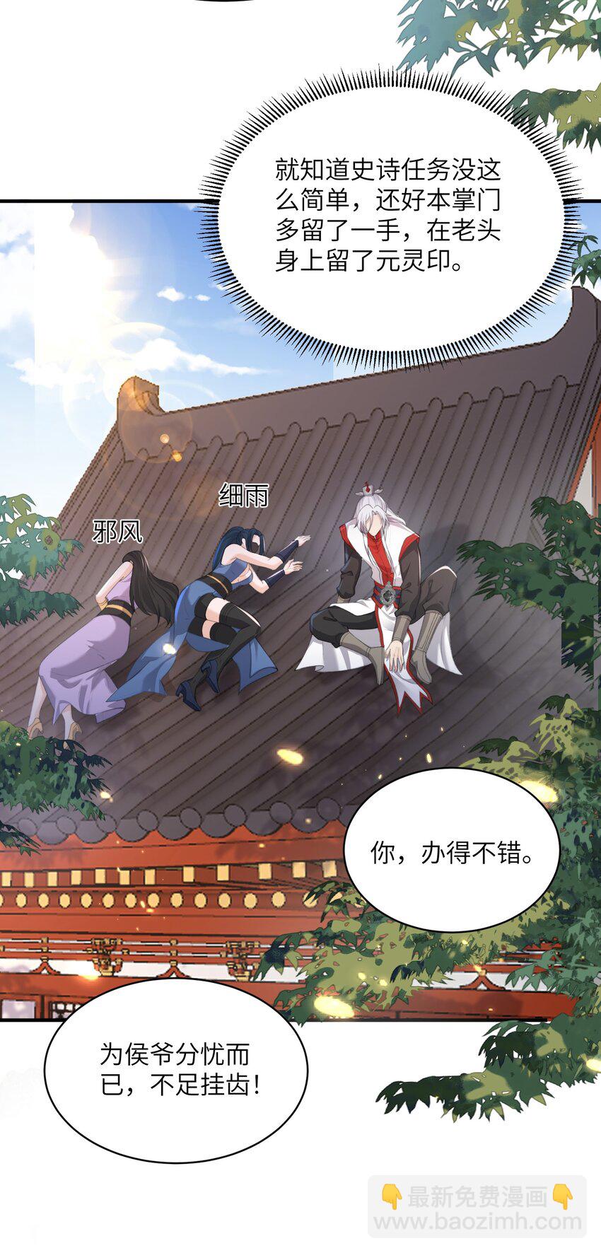 020 解救被困的盗神-第20话