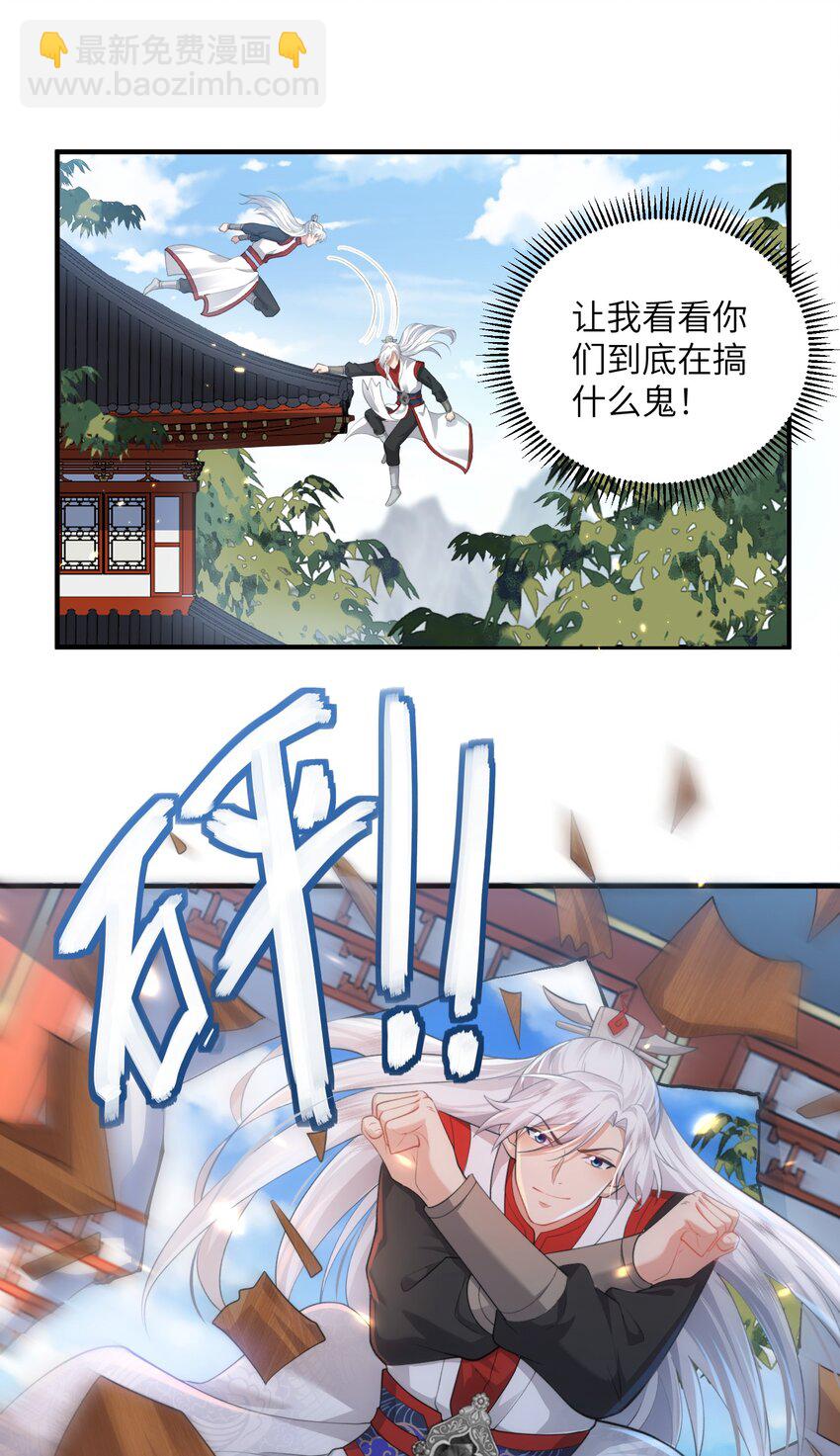 020 解救被困的盗神-第20话