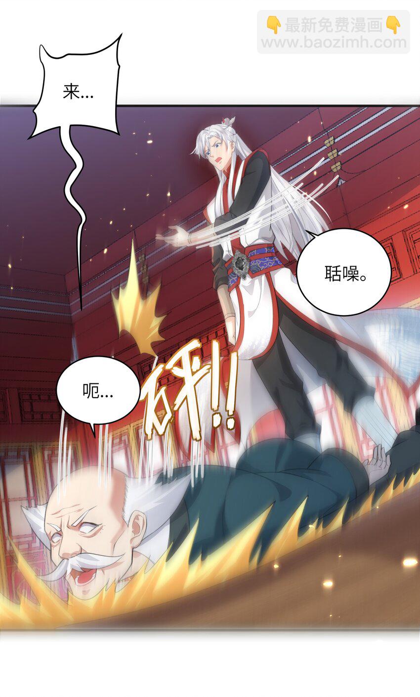 020 解救被困的盗神-第20话