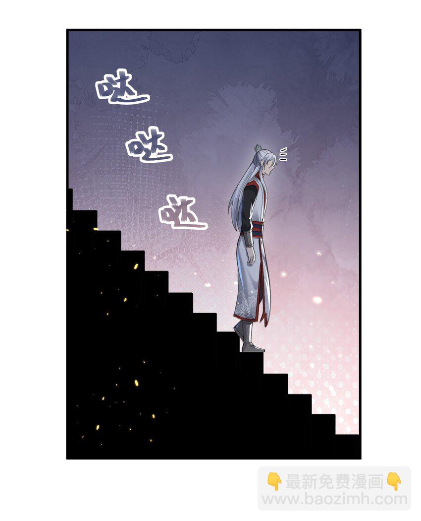 020 解救被困的盗神-第20话