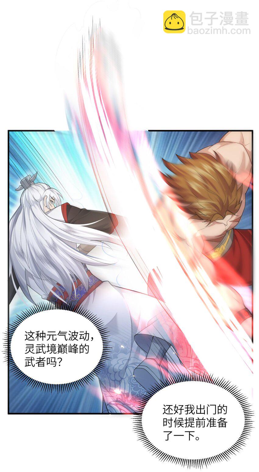 020 解救被困的盗神-第20话