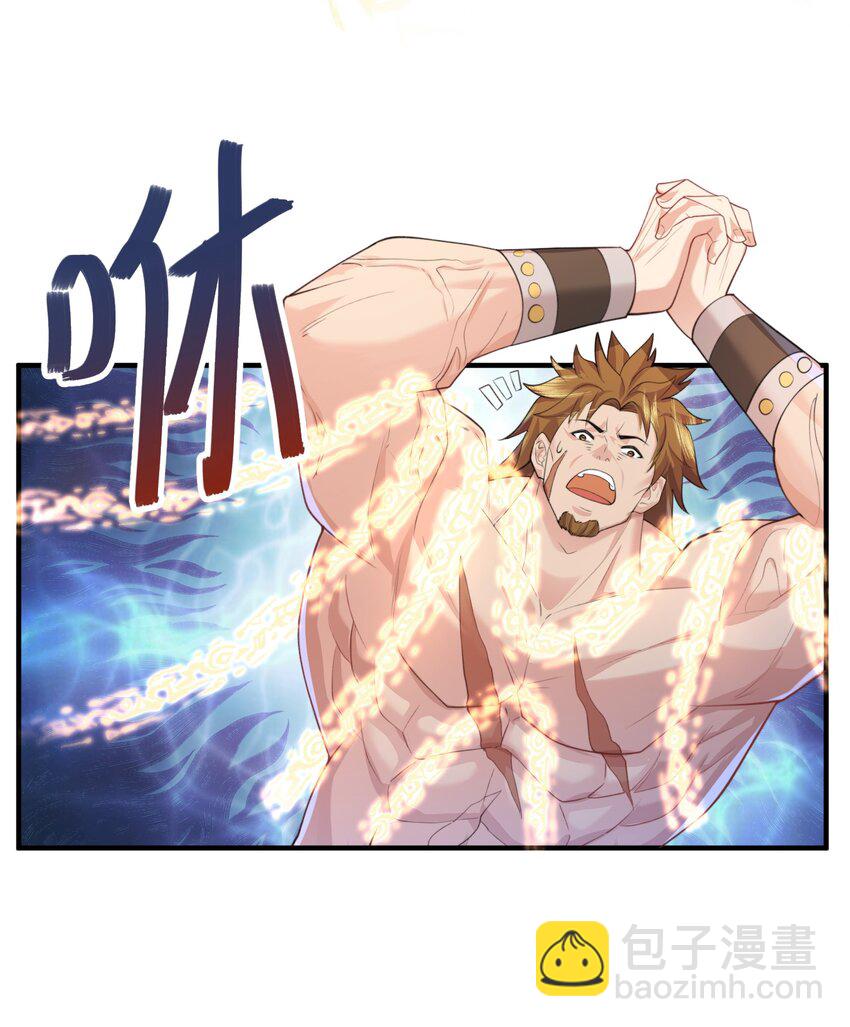 020 解救被困的盗神-第20话