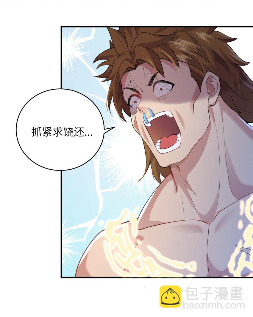 020 解救被困的盗神-第20话