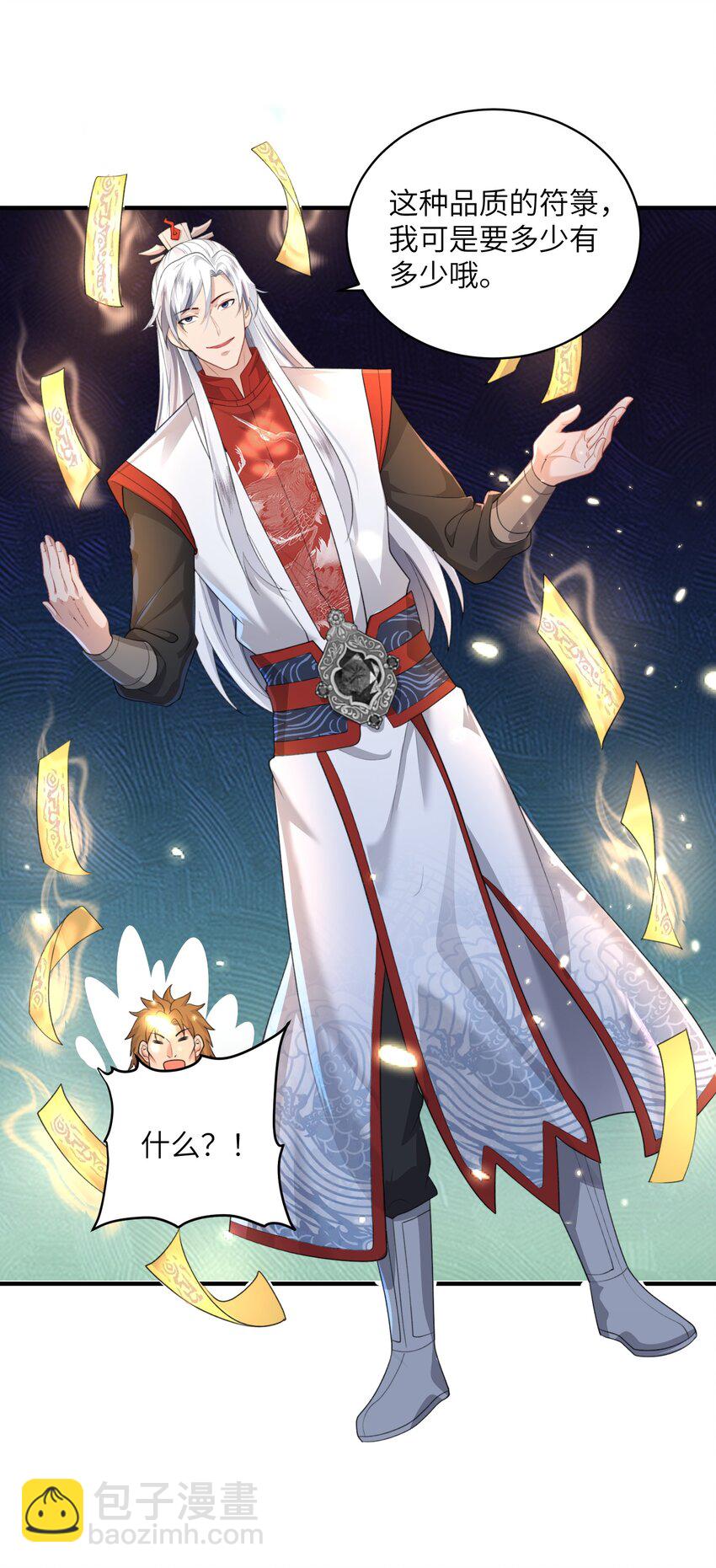 020 解救被困的盗神-第20话