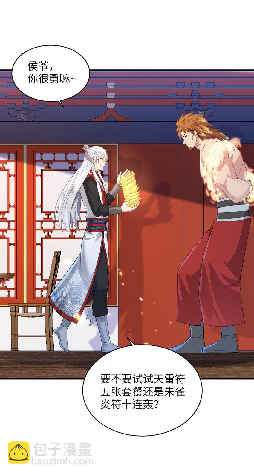 020 解救被困的盗神-第20话