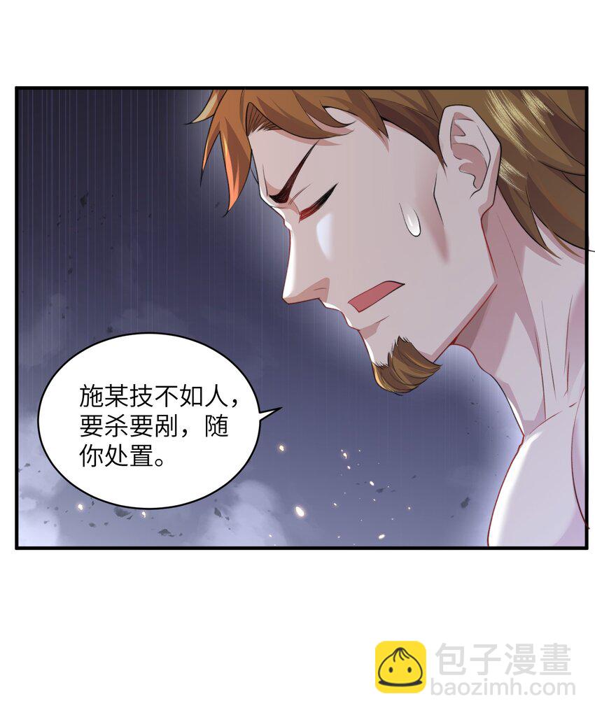 020 解救被困的盗神-第20话