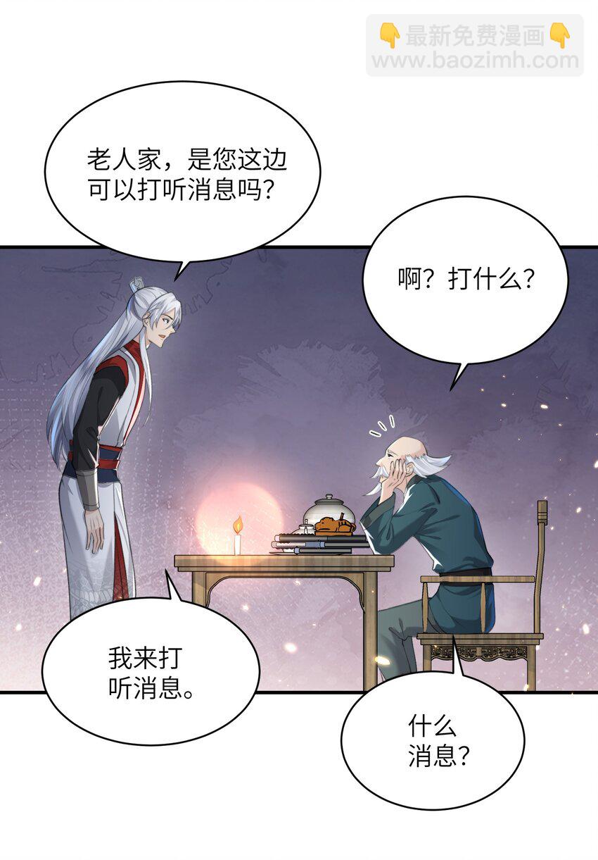 020 解救被困的盗神-第20话