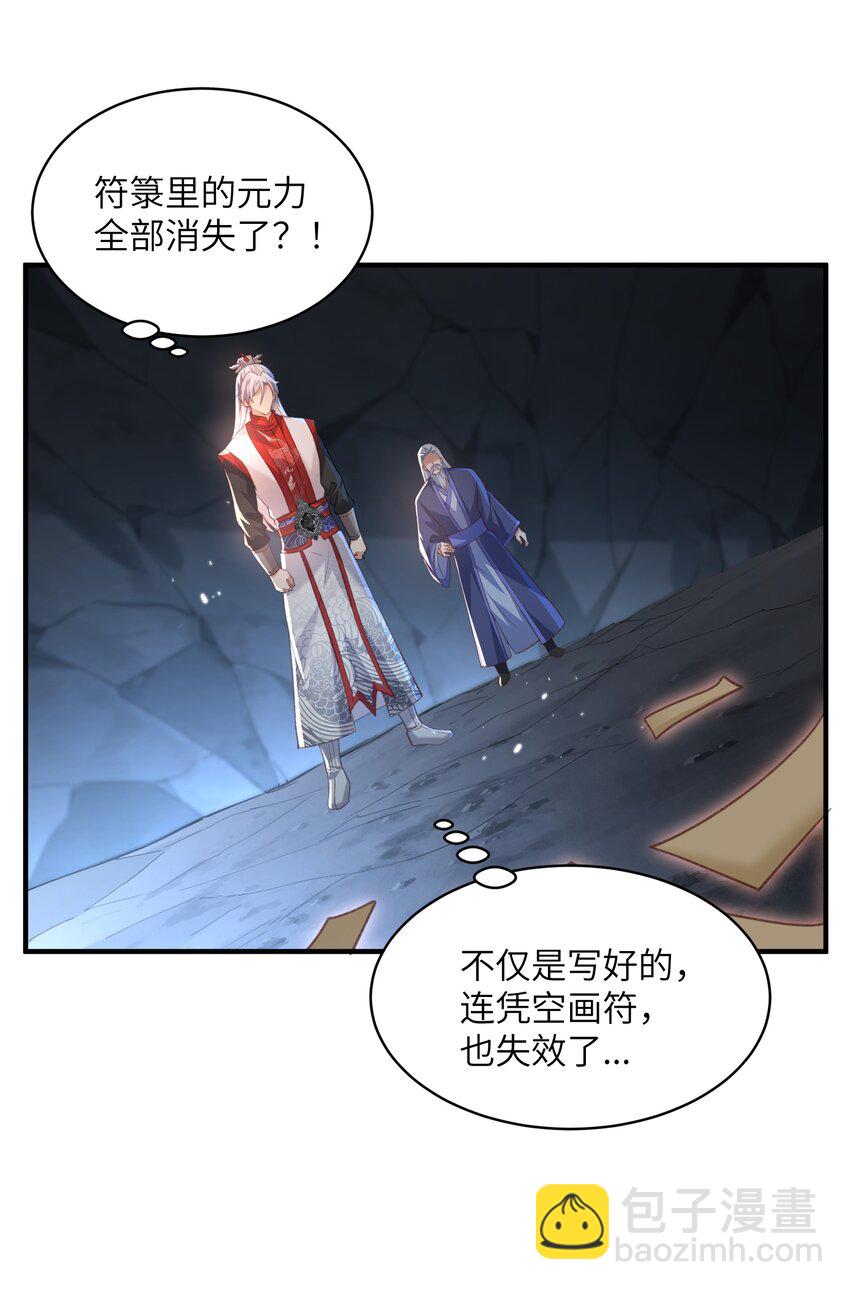 022 盗门往事-第22话