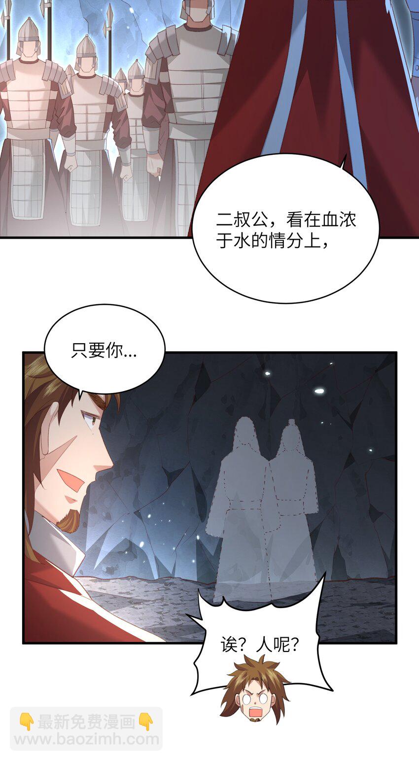 022 盗门往事-第22话