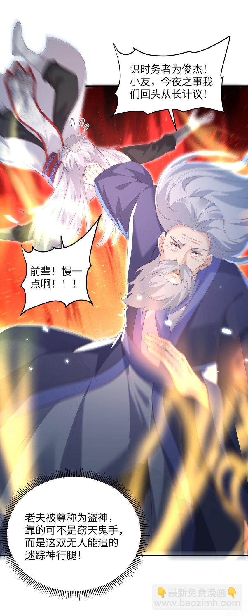 022 盗门往事-第22话