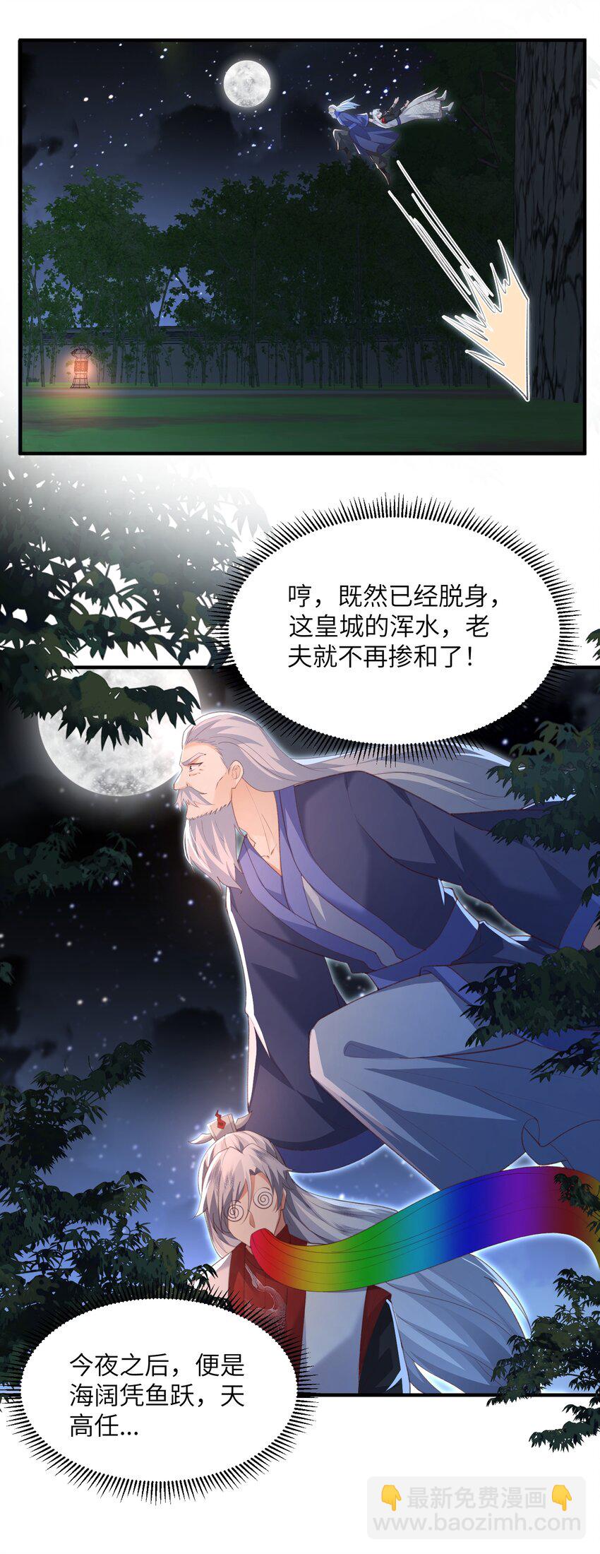 022 盗门往事-第22话