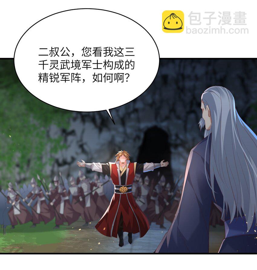 022 盗门往事-第22话