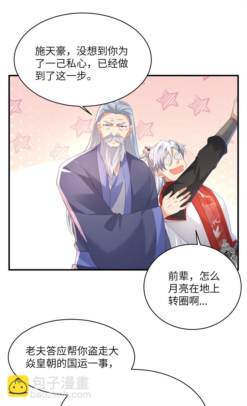 022 盗门往事-第22话