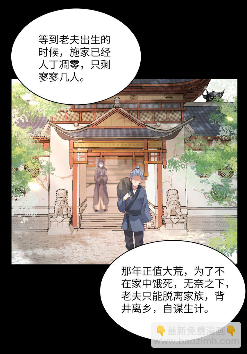 022 盗门往事-第22话