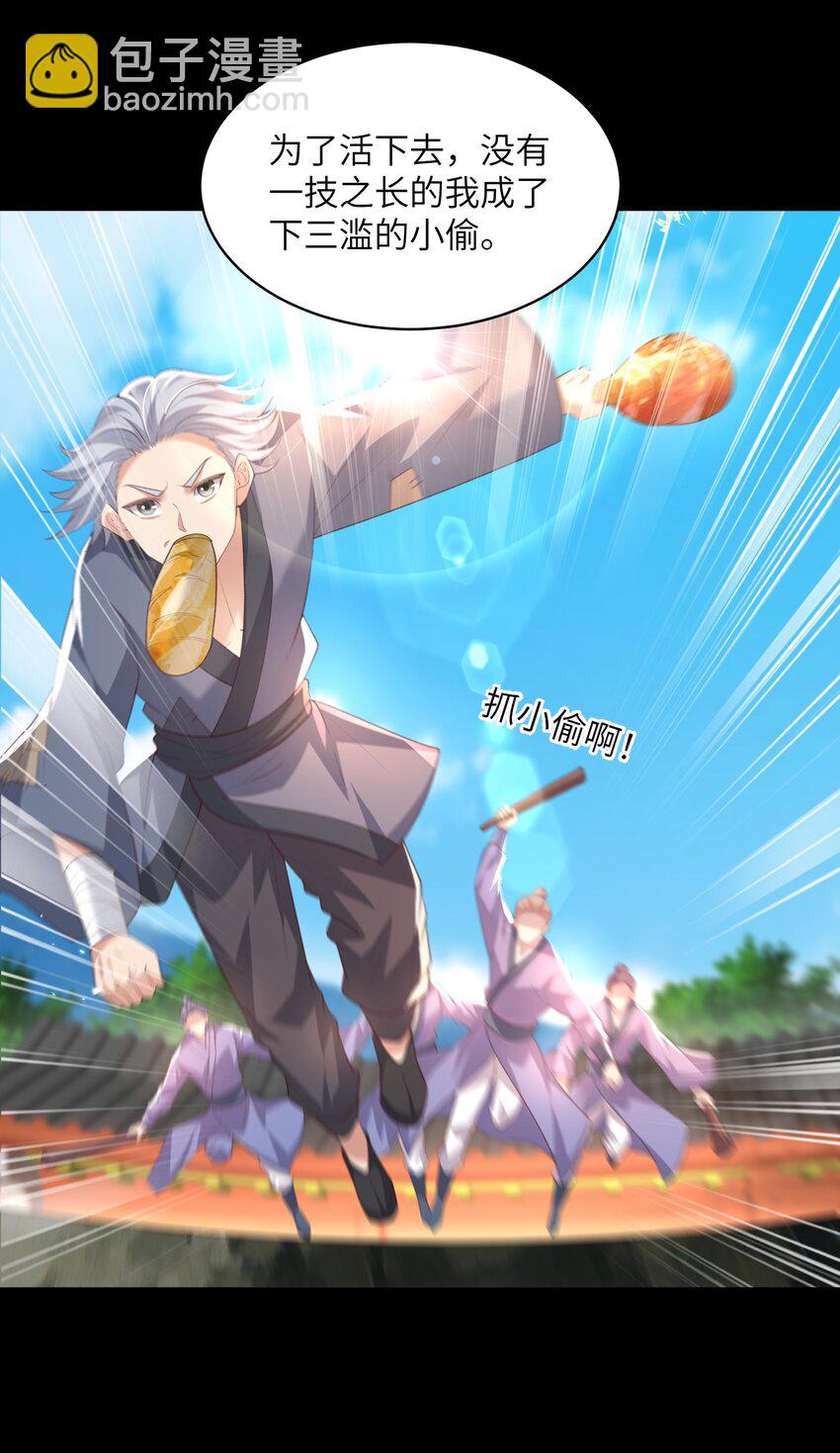 022 盗门往事-第22话