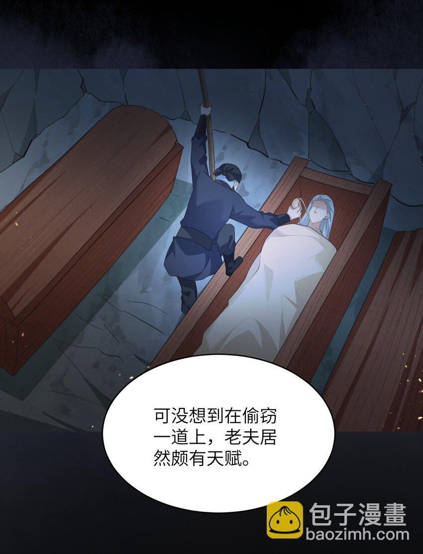 022 盗门往事-第22话