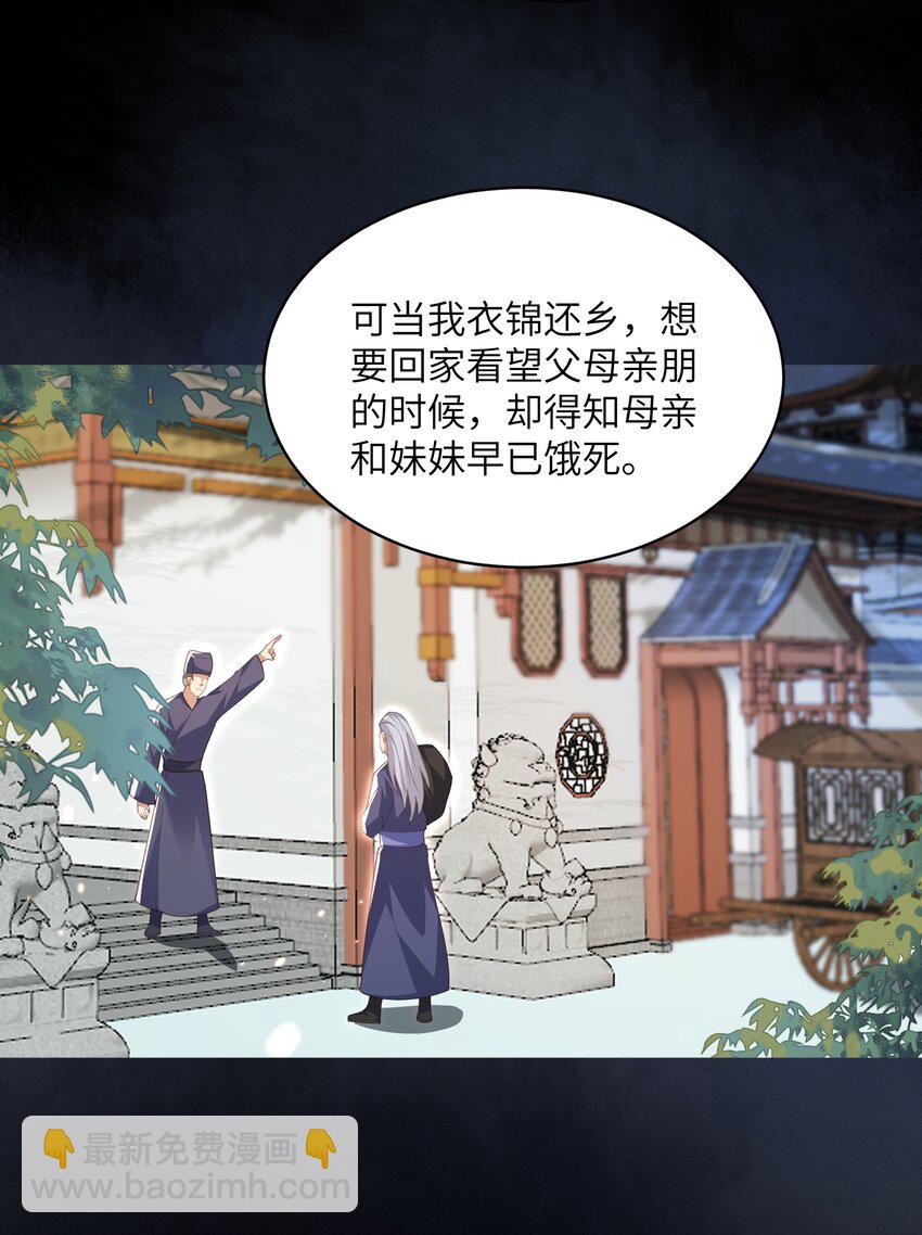 022 盗门往事-第22话