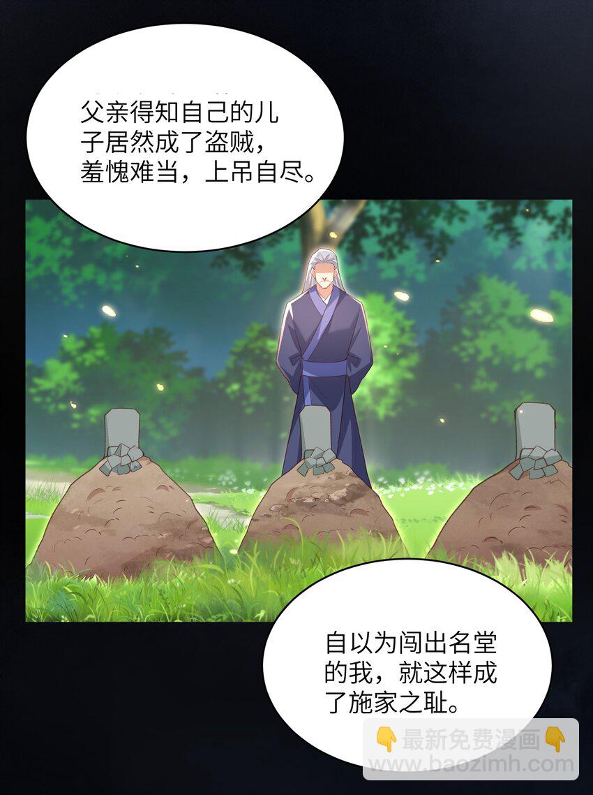 022 盗门往事-第22话