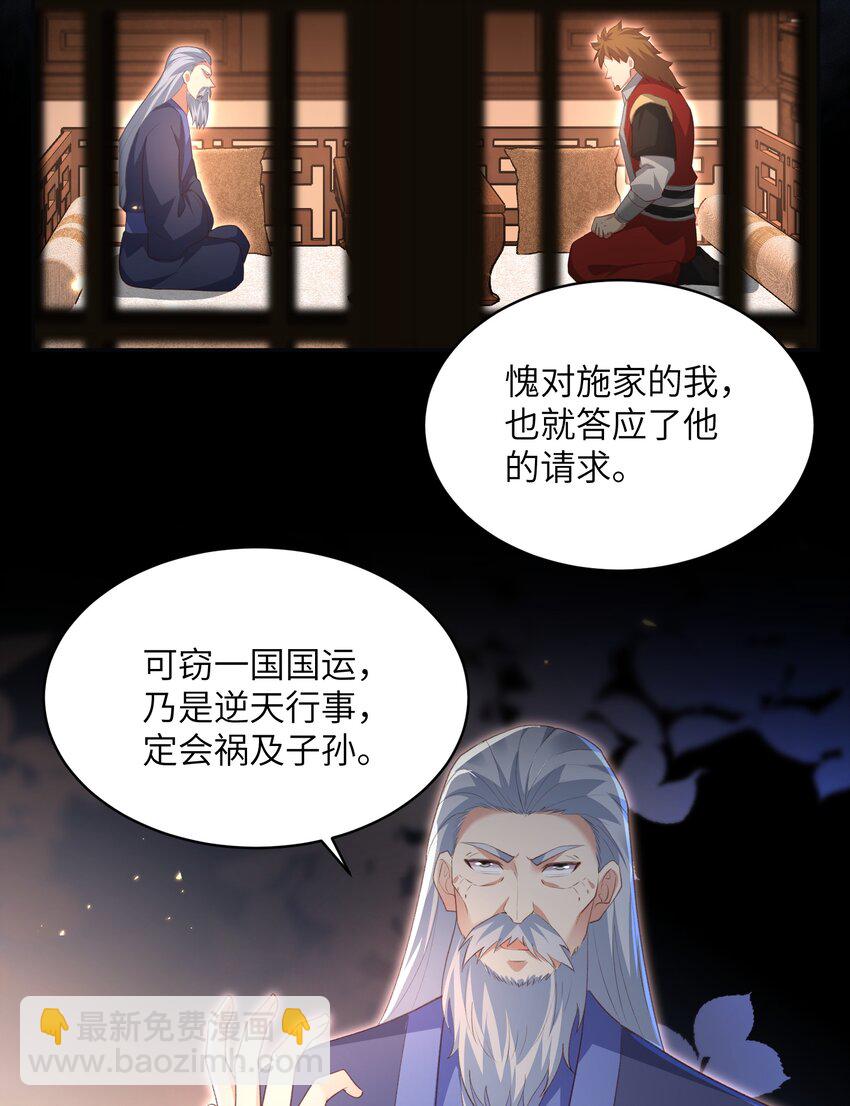 022 盗门往事-第22话