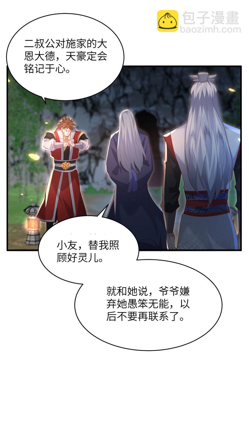 022 盗门往事-第22话