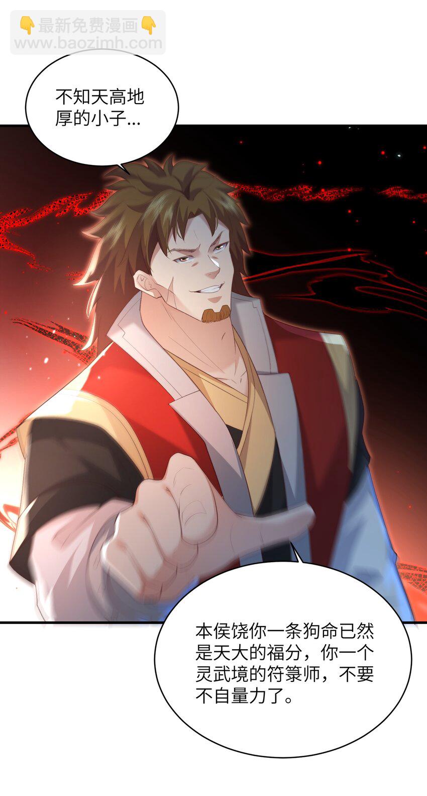 022 盗门往事-第22话