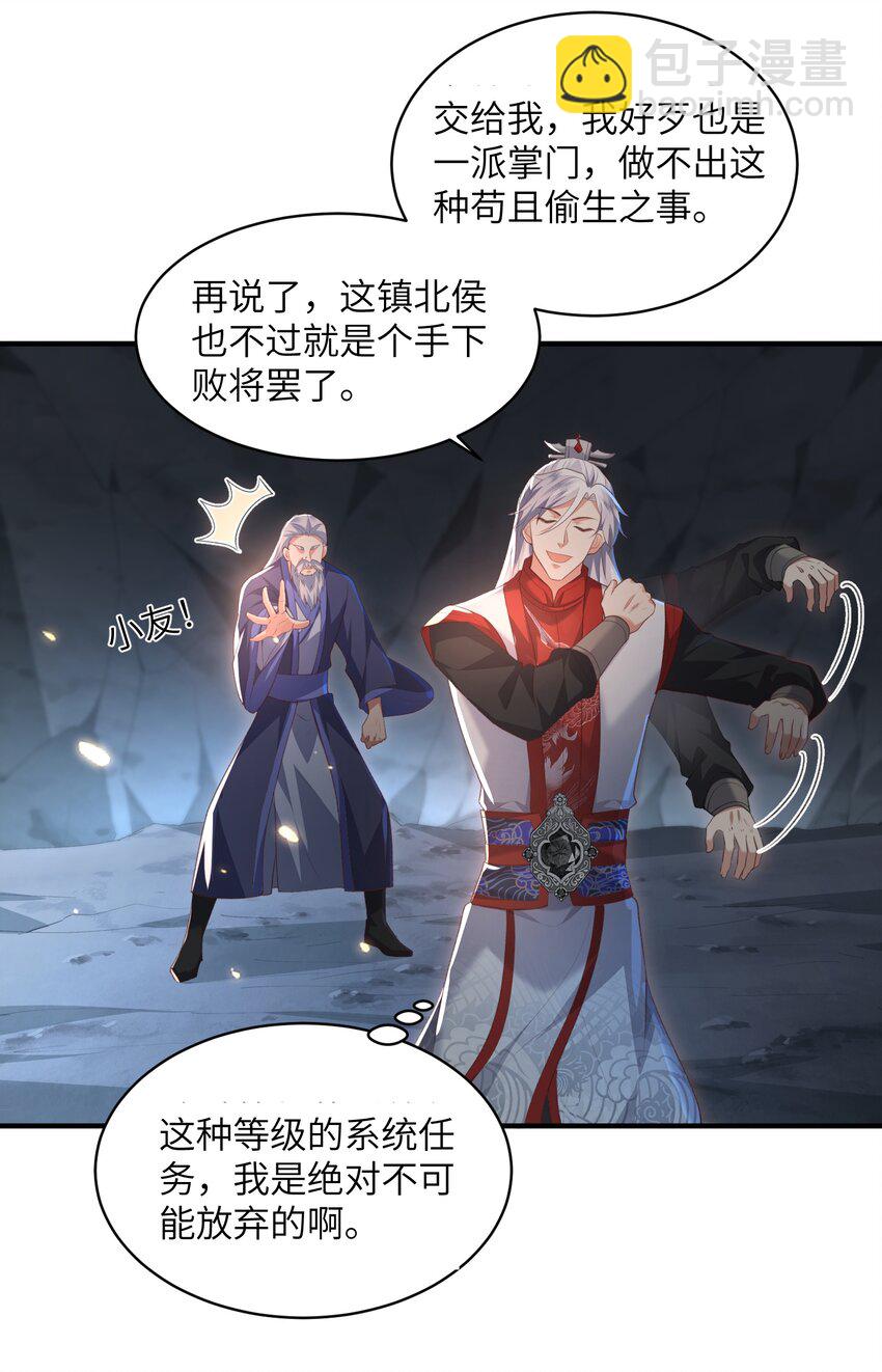 022 盗门往事-第22话