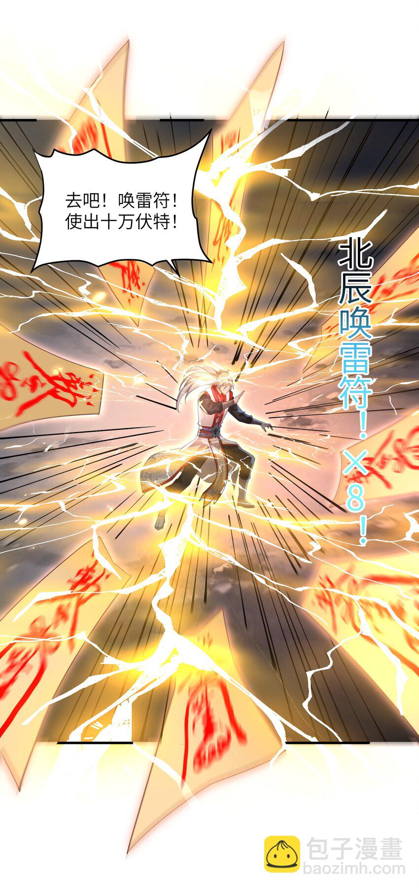 022 盗门往事-第22话