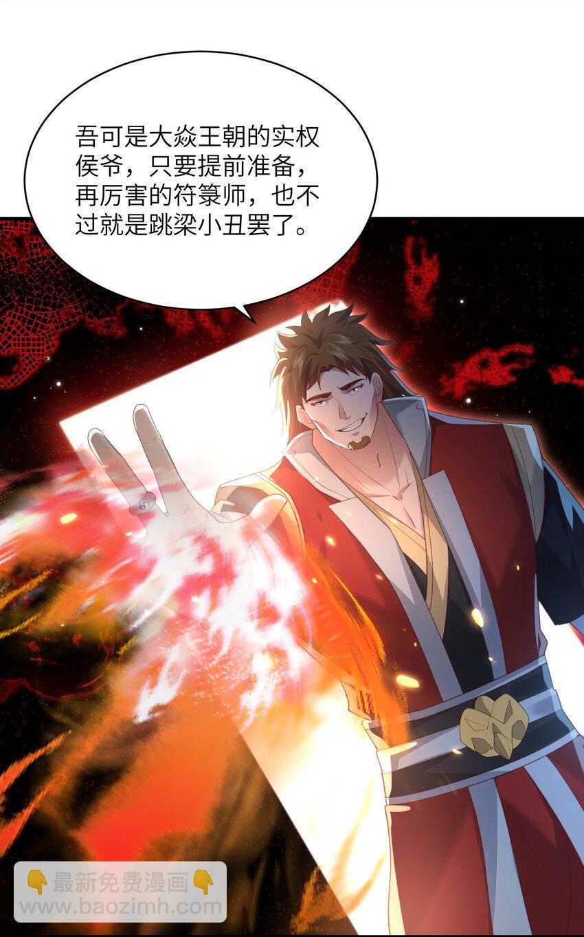 022 盗门往事-第22话