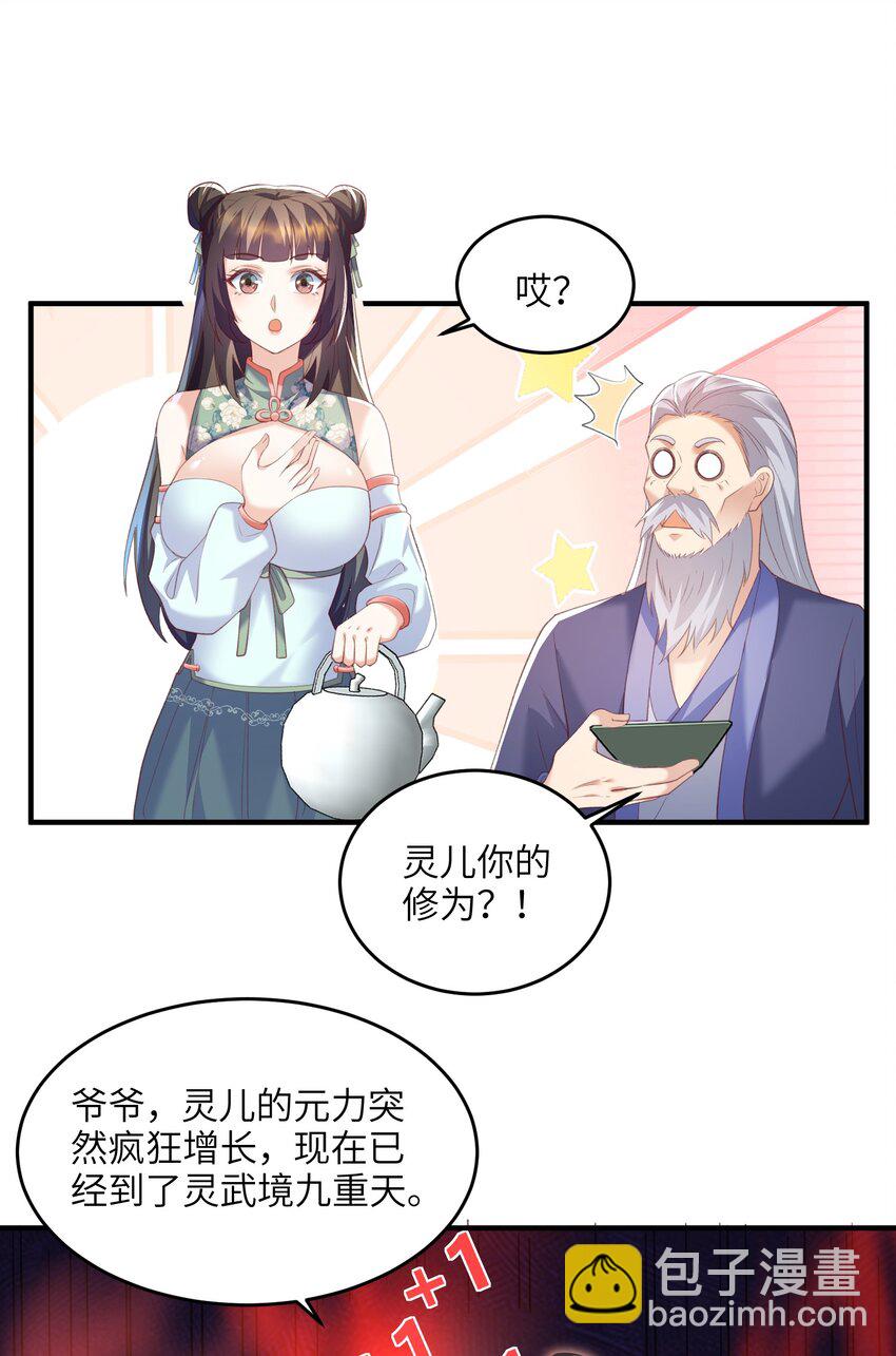 024 你喜欢掌门吗-第24话