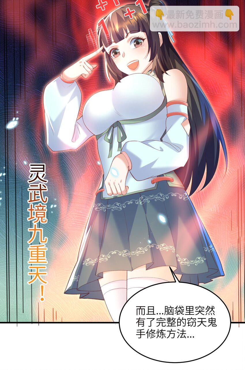 024 你喜欢掌门吗-第24话