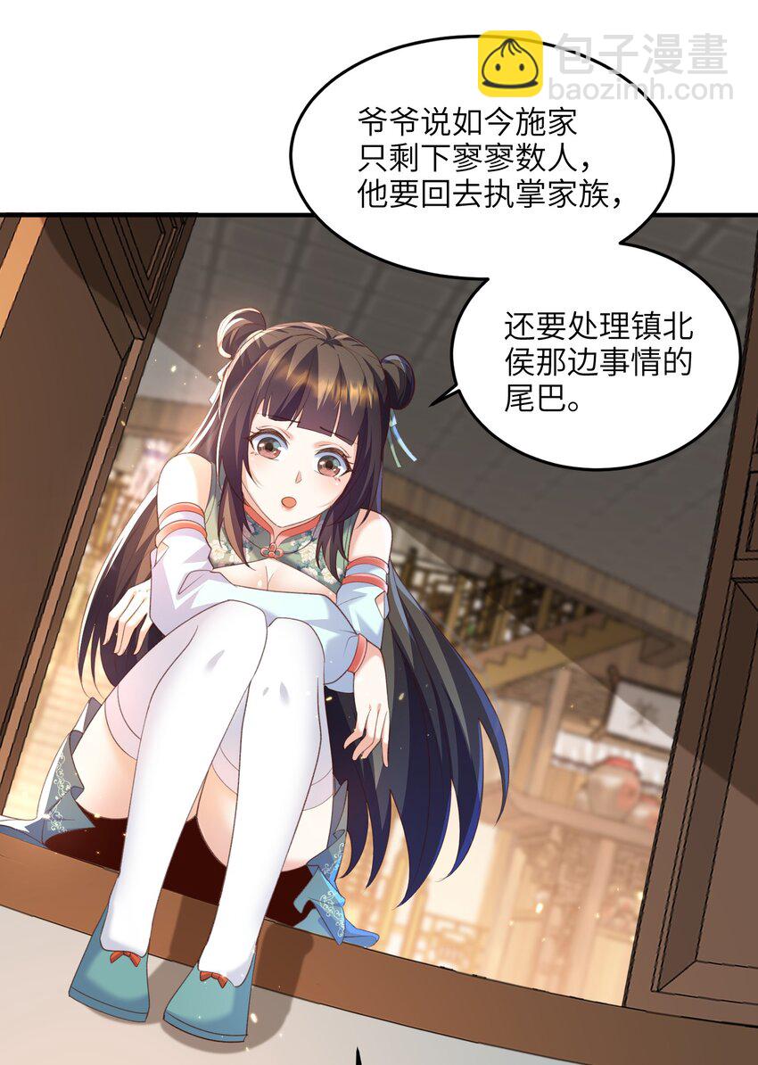 024 你喜欢掌门吗-第24话