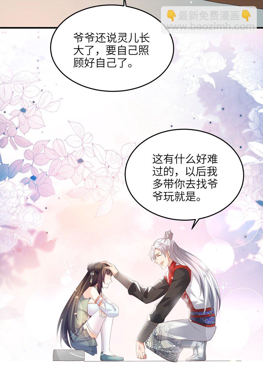 024 你喜欢掌门吗-第24话