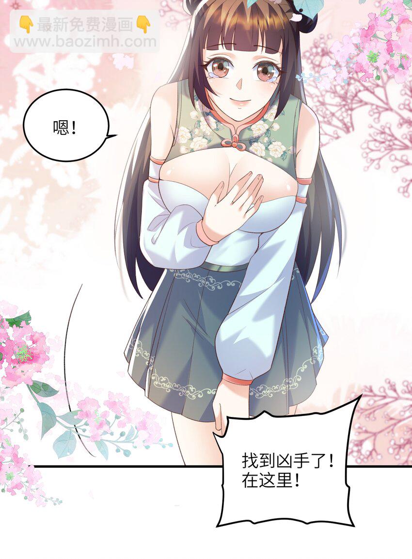 024 你喜欢掌门吗-第24话