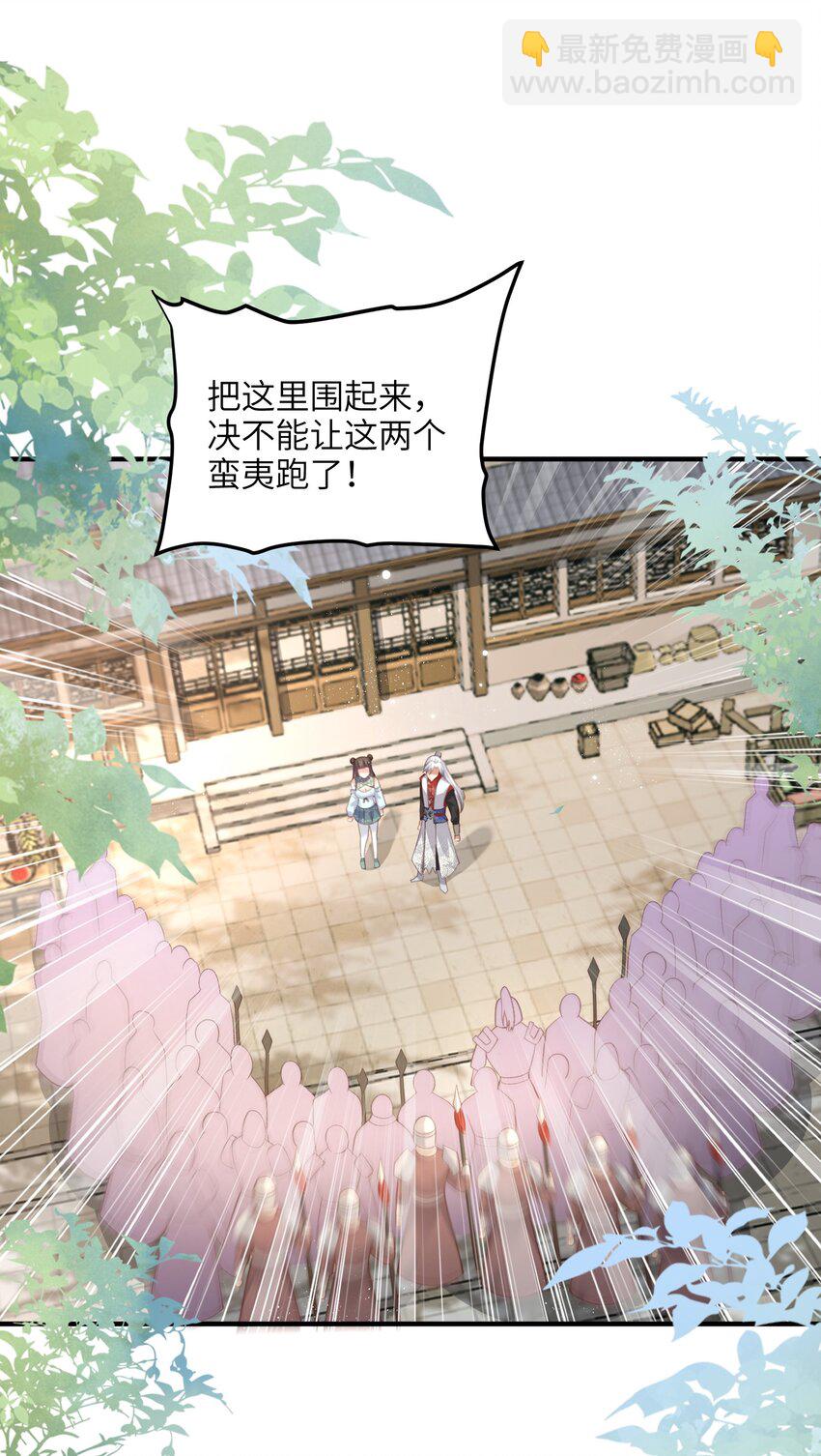 024 你喜欢掌门吗-第24话