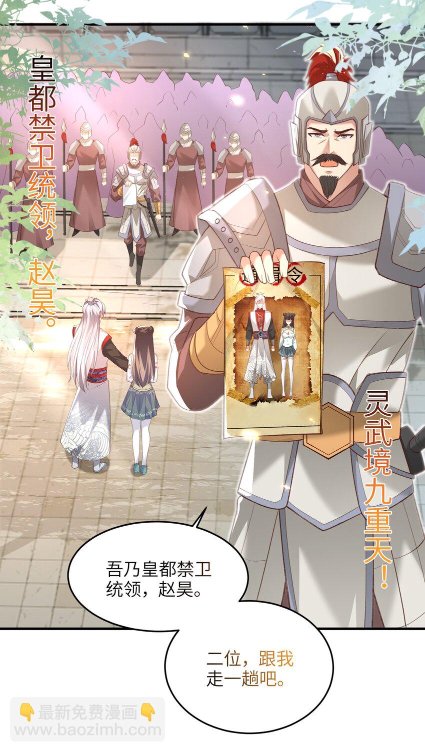 024 你喜欢掌门吗-第24话