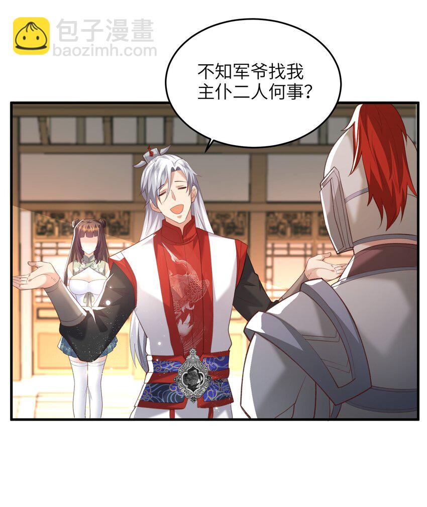 024 你喜欢掌门吗-第24话