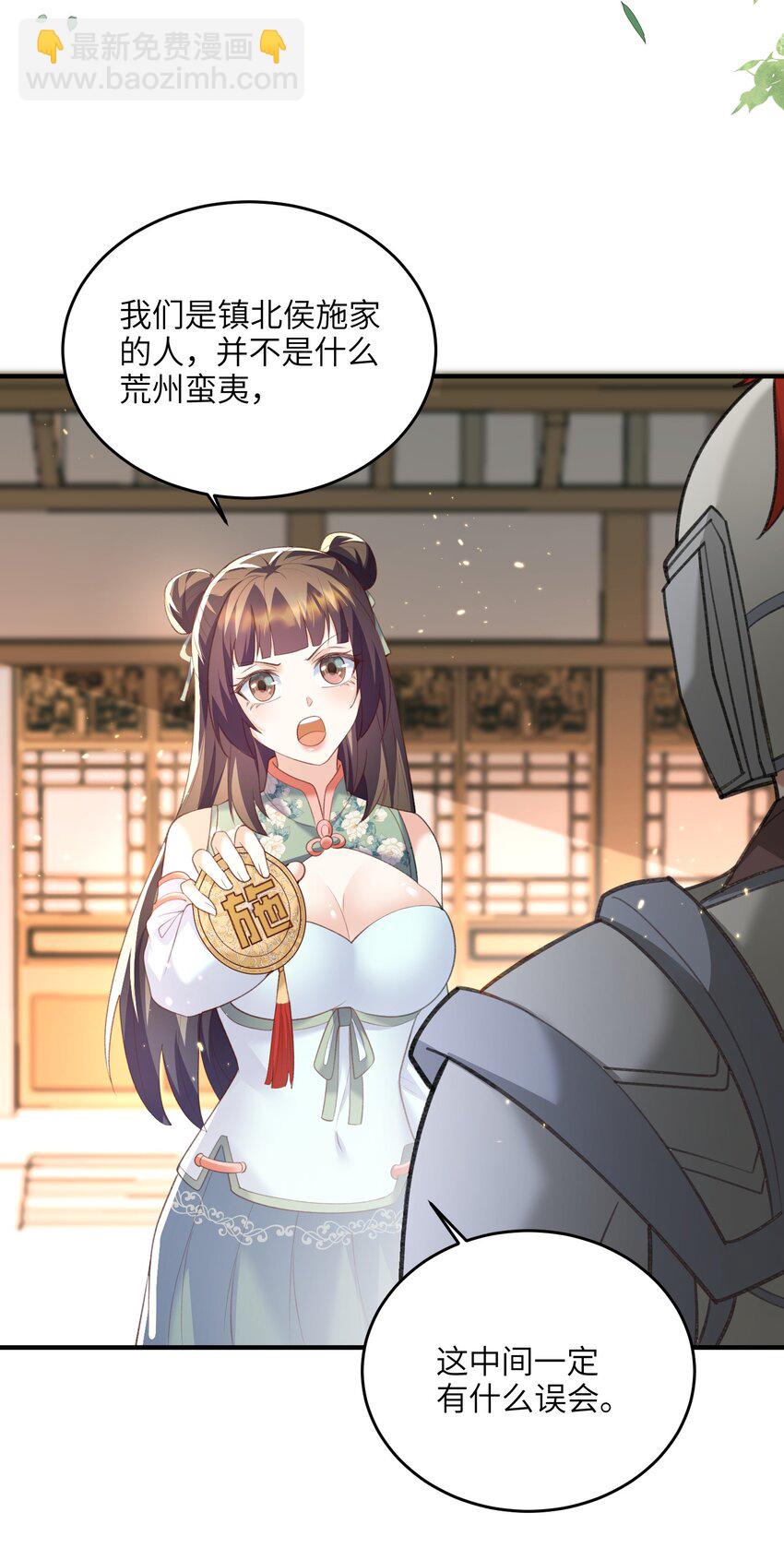 024 你喜欢掌门吗-第24话