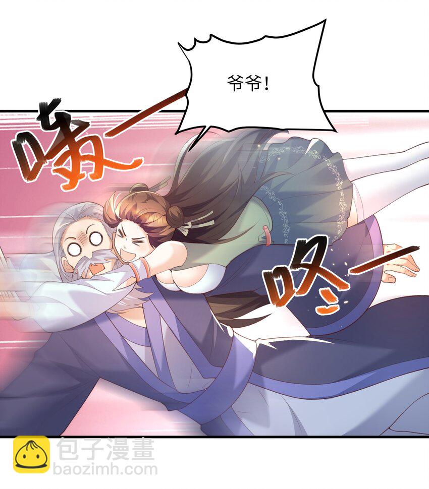 024 你喜欢掌门吗-第24话