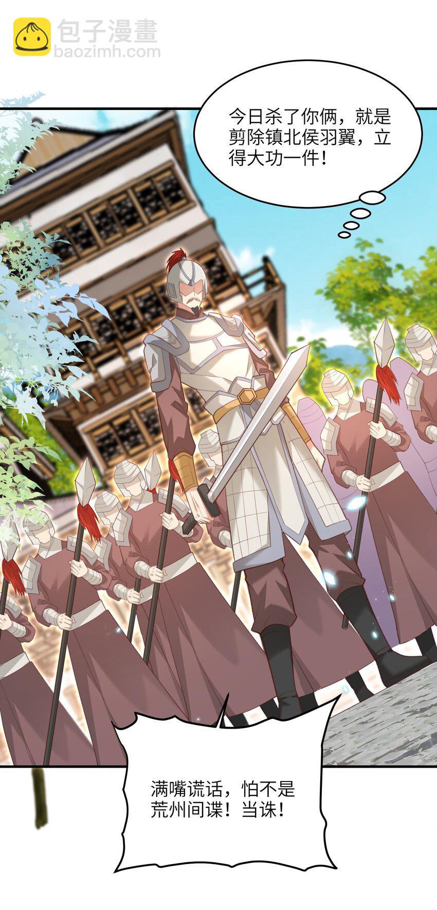 024 你喜欢掌门吗-第24话