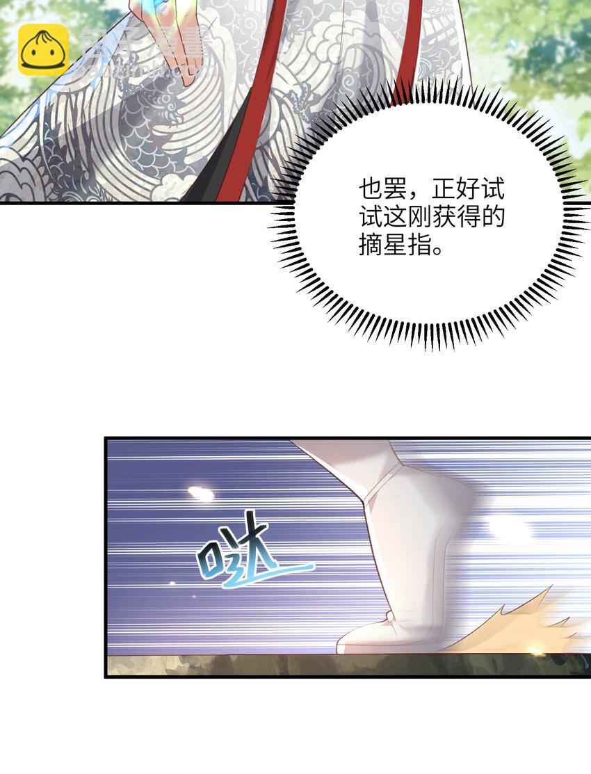 024 你喜欢掌门吗-第24话