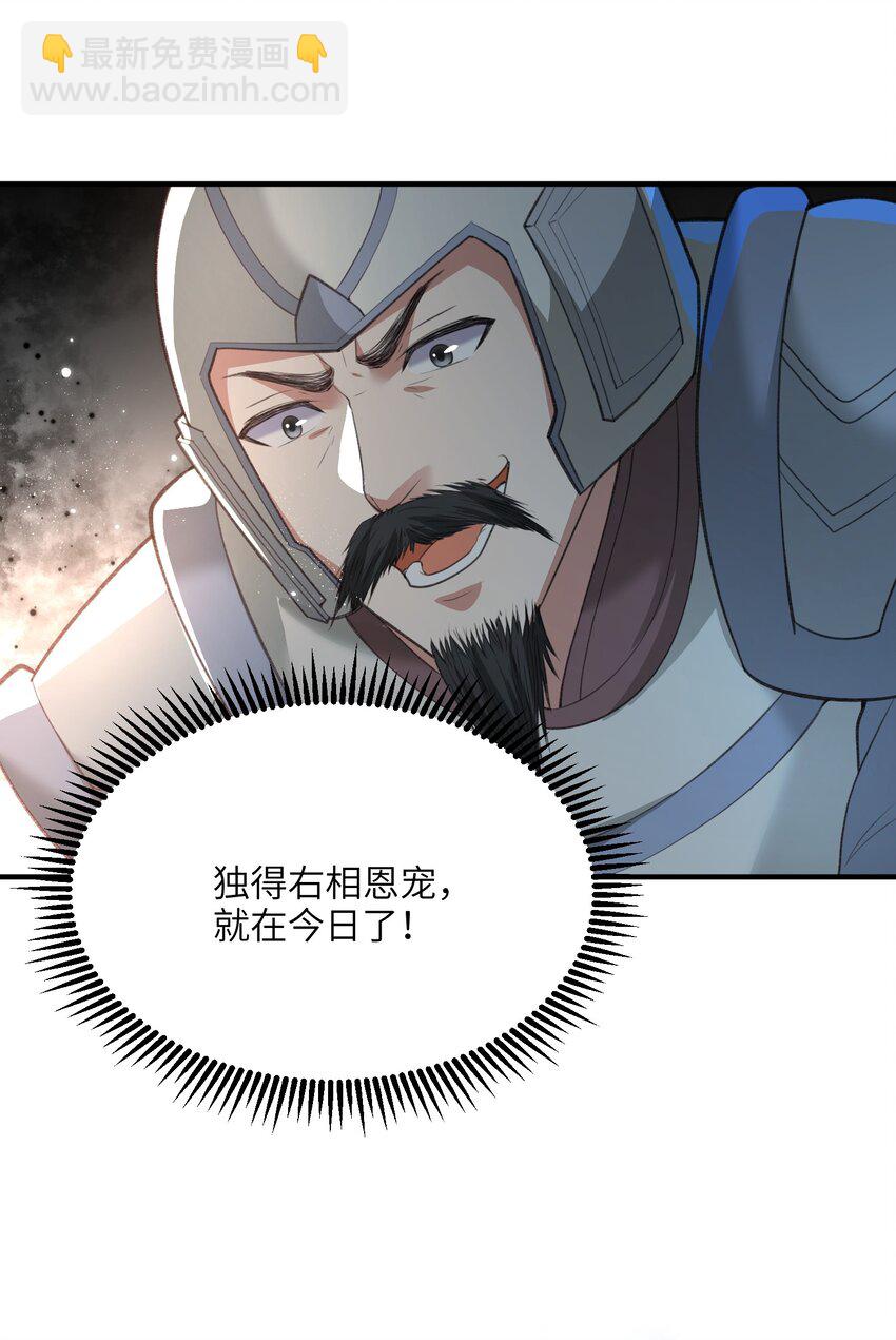 024 你喜欢掌门吗-第24话