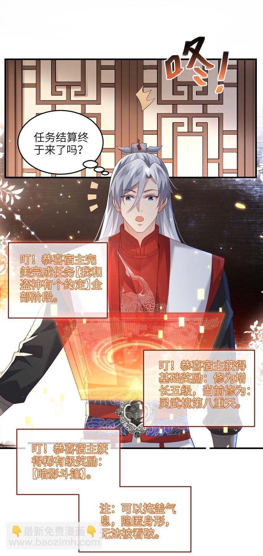 024 你喜欢掌门吗-第24话