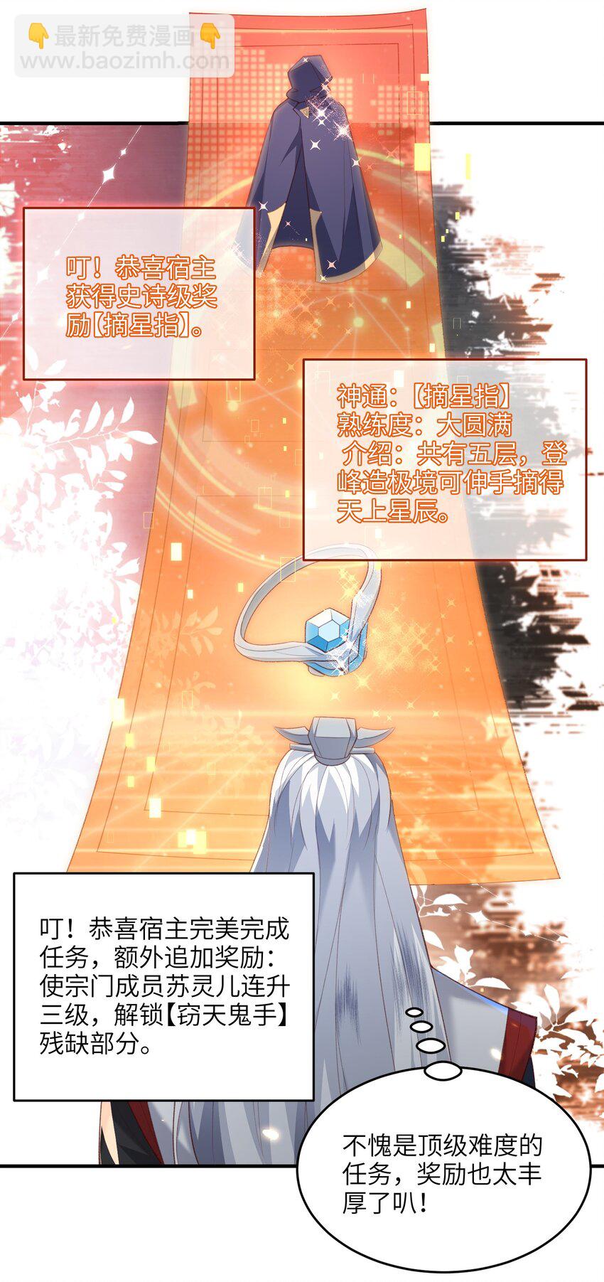 024 你喜欢掌门吗-第24话