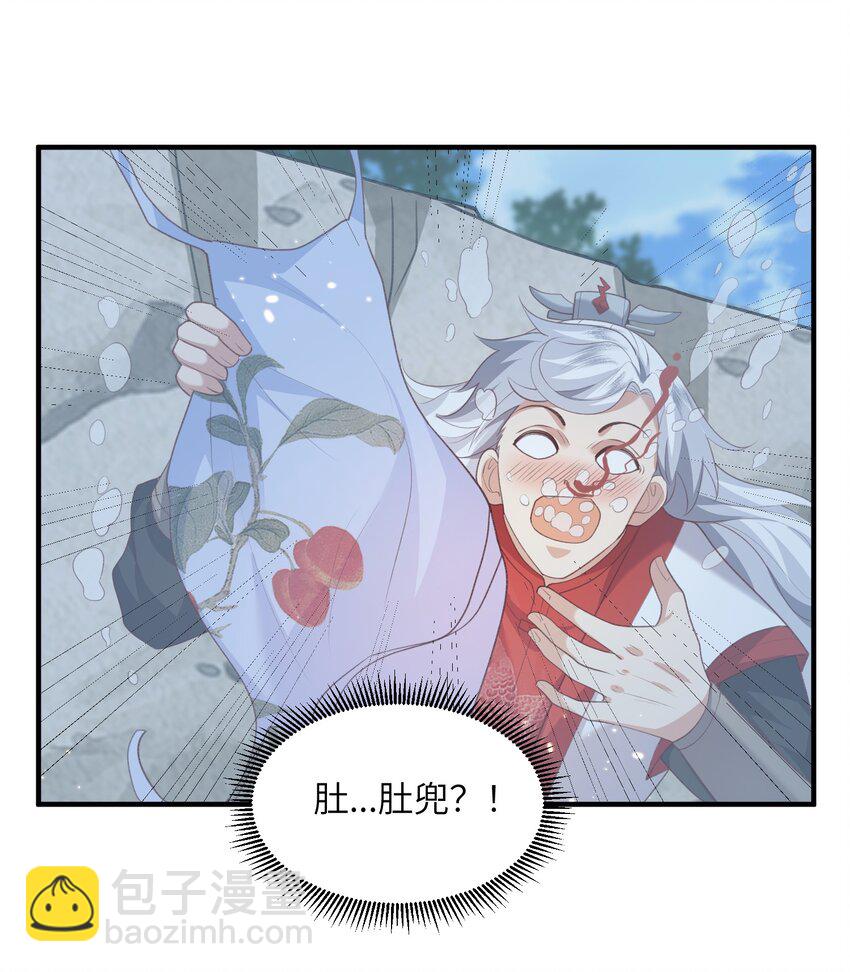 026 掌门偷窥二长老-第26话