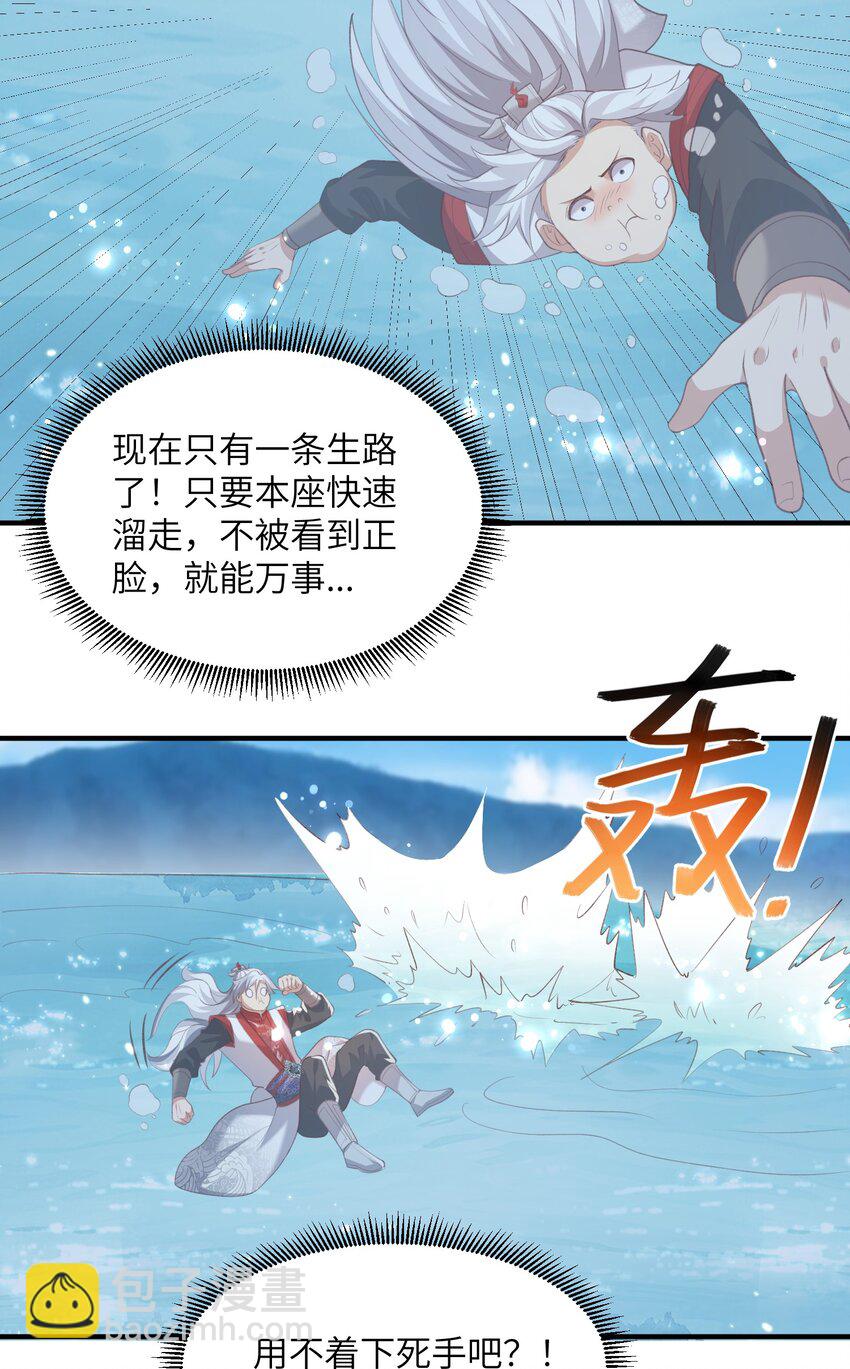 026 掌门偷窥二长老-第26话