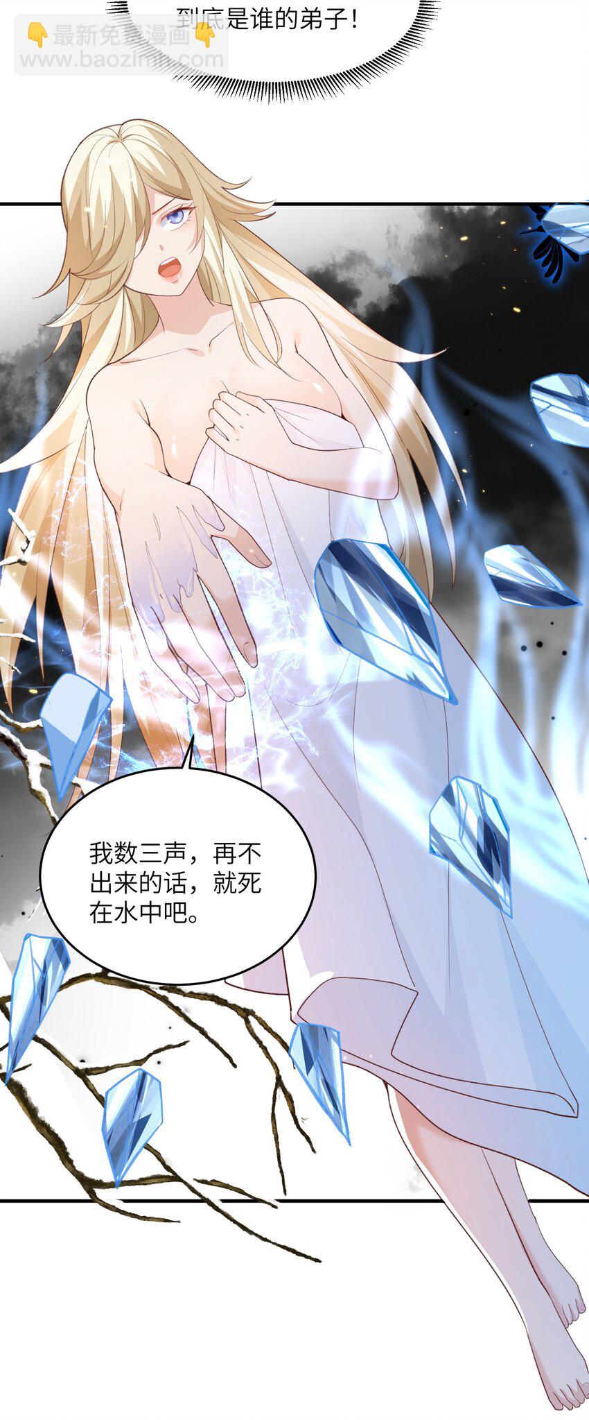 026 掌门偷窥二长老-第26话