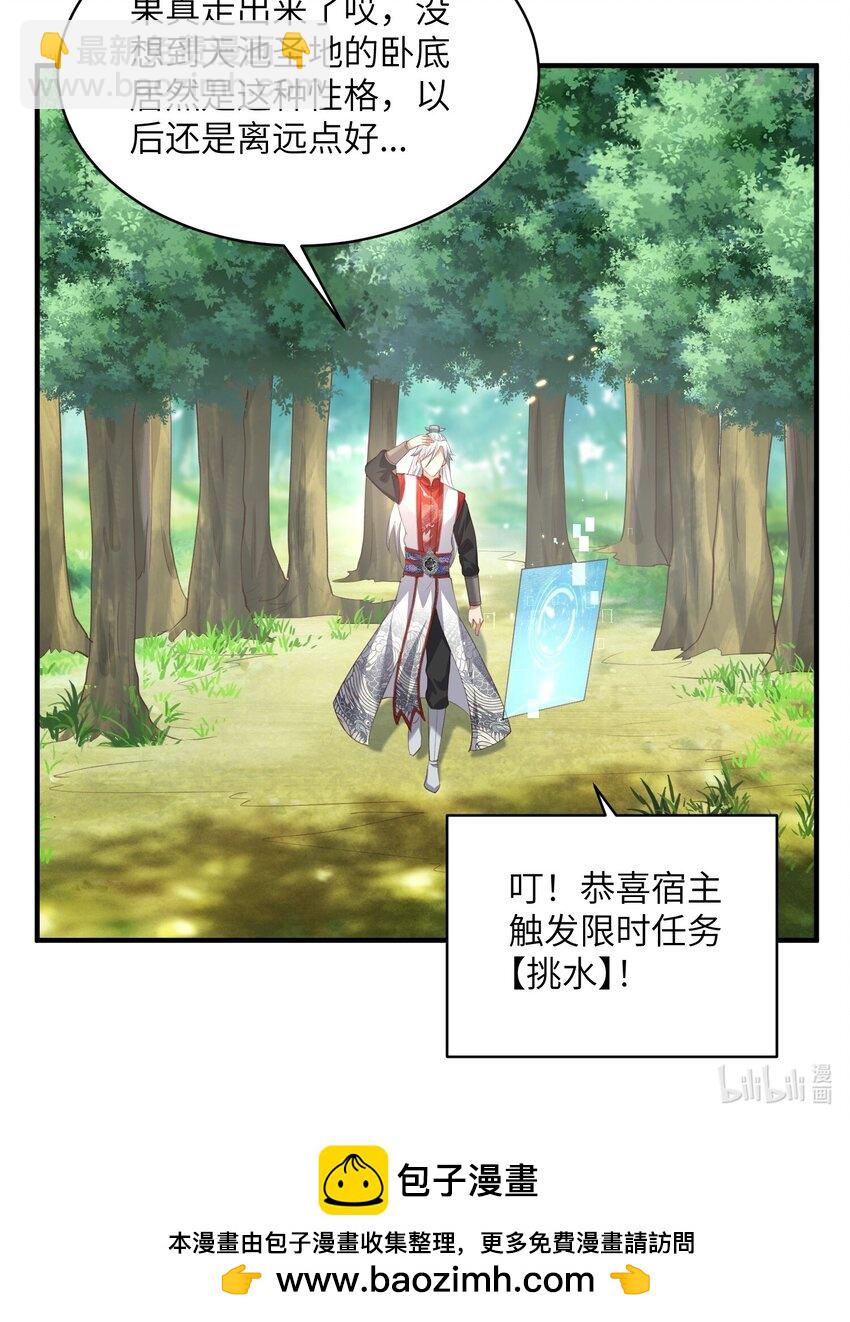 026 掌门偷窥二长老-第26话