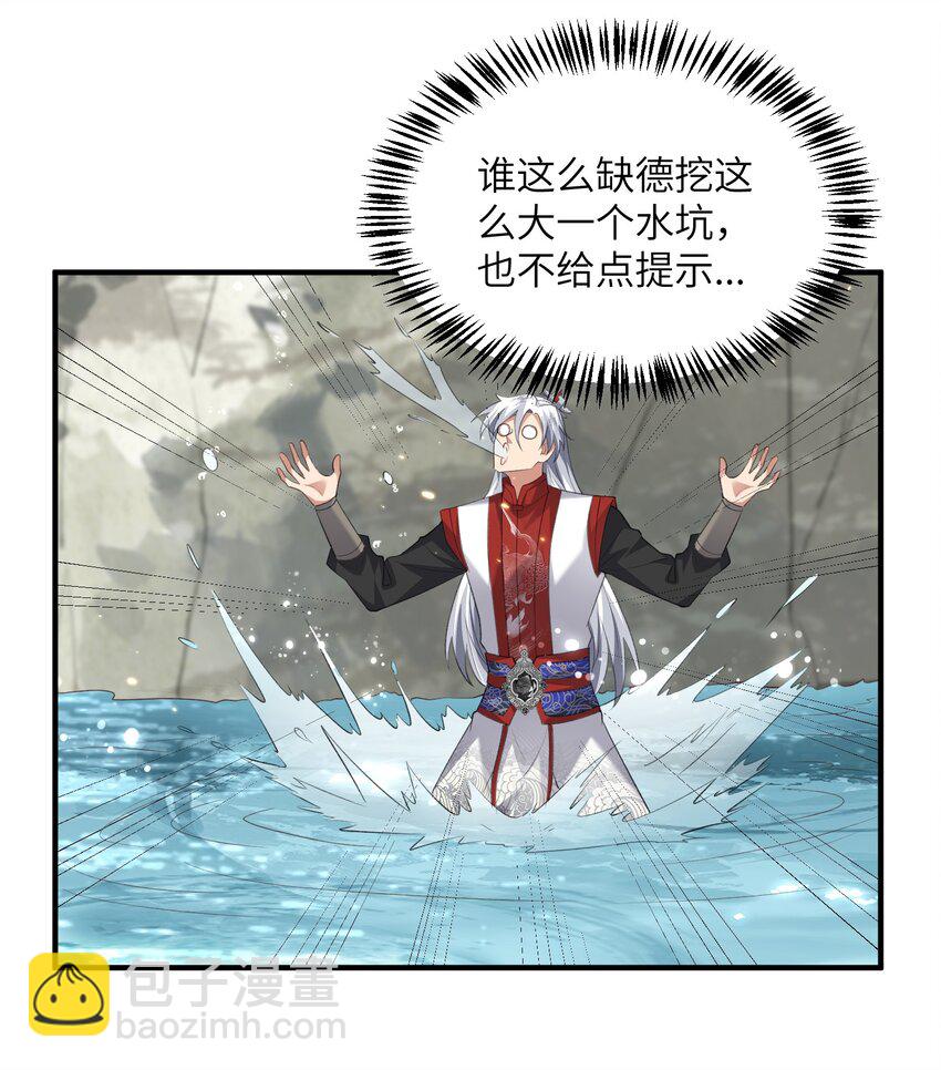 026 掌门偷窥二长老-第26话